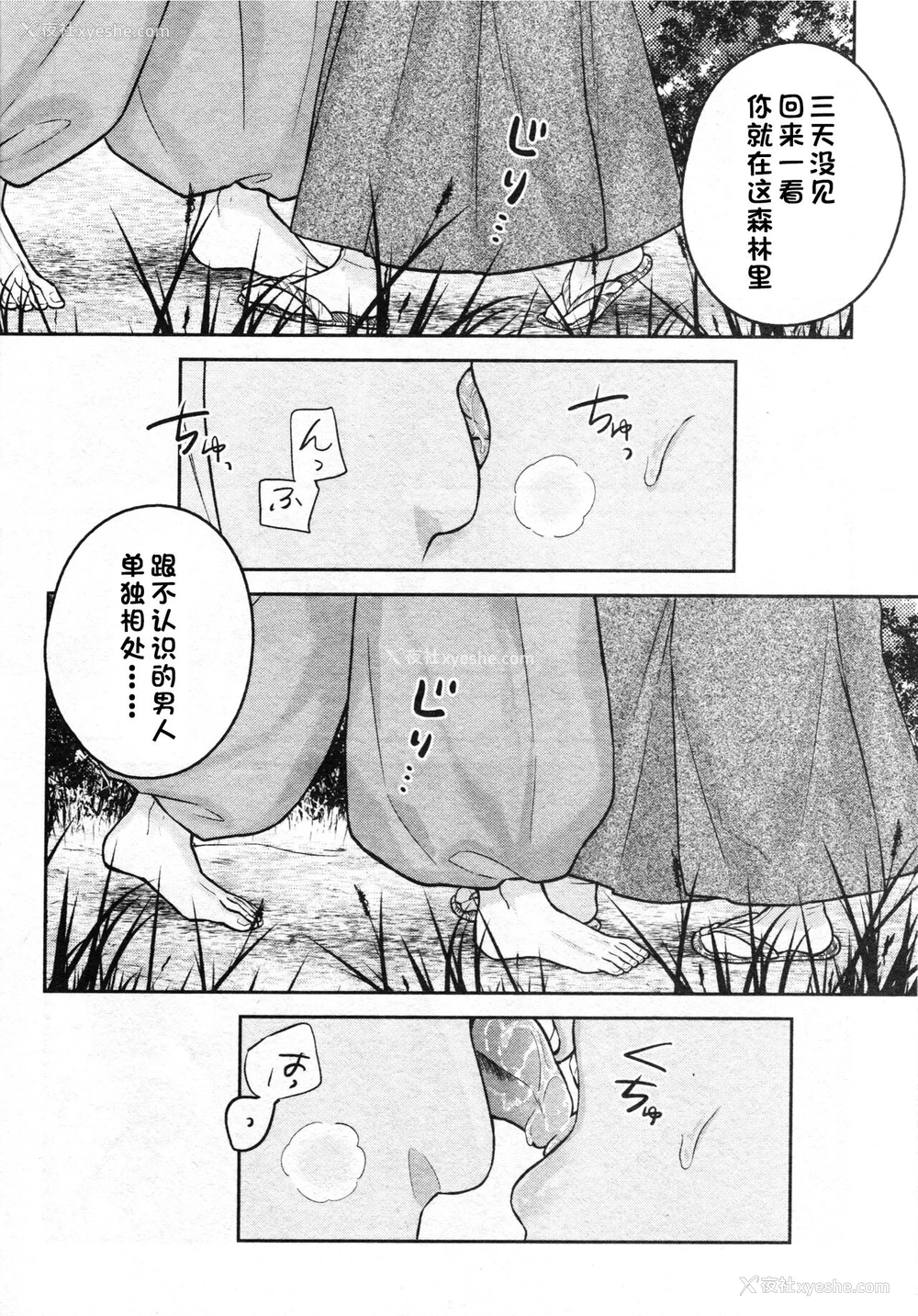 22P - 戦国枕草子犬かご 危絵篇 (犬夜叉)