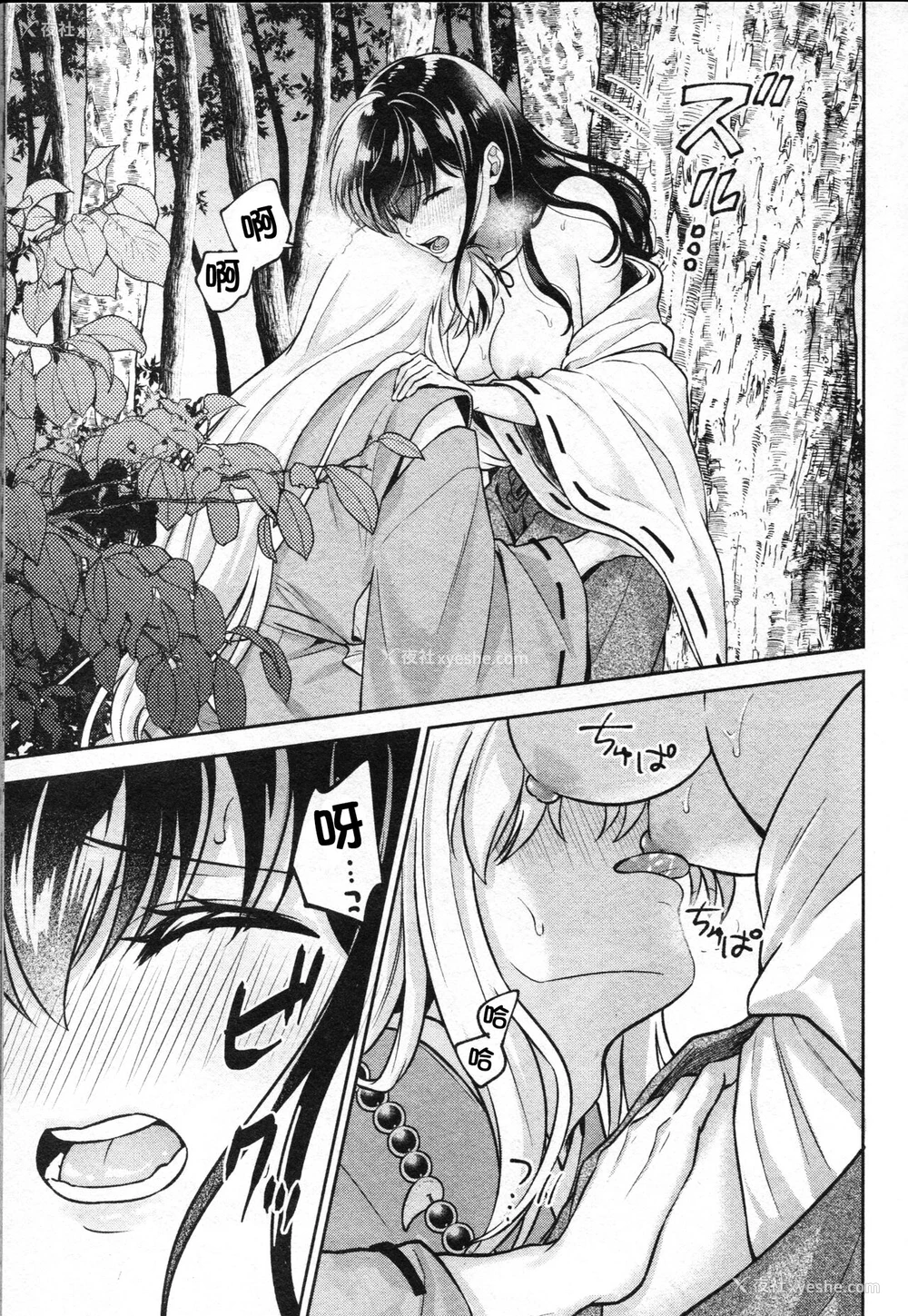 25P - 戦国枕草子犬かご 危絵篇 (犬夜叉)