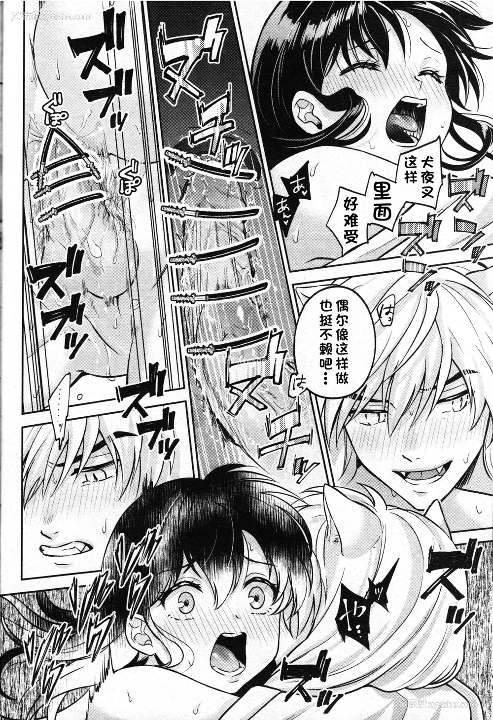 35P - 戦国枕草子犬かご 危絵篇 (犬夜叉)