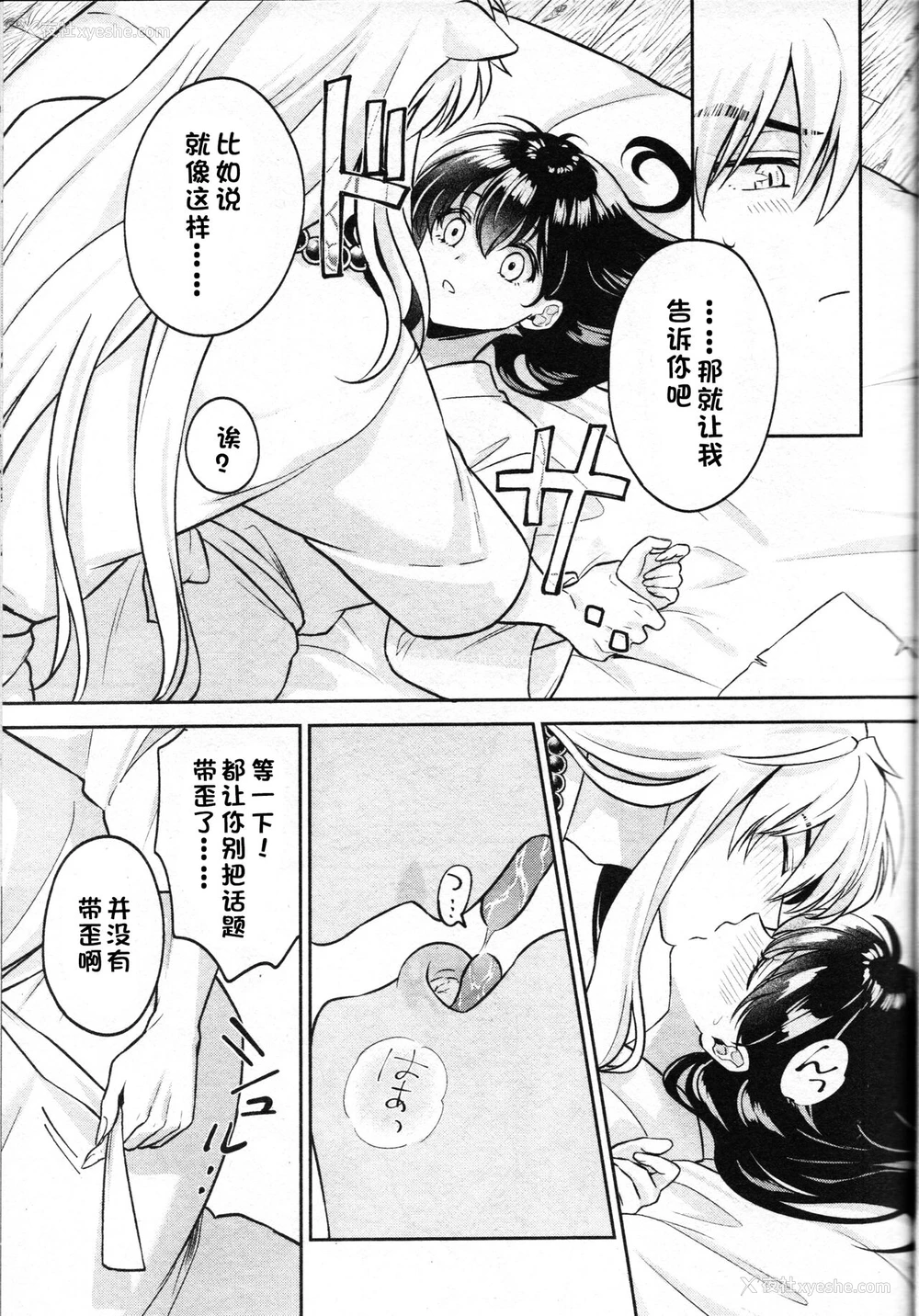 44P - 戦国枕草子犬かご 危絵篇 (犬夜叉)
