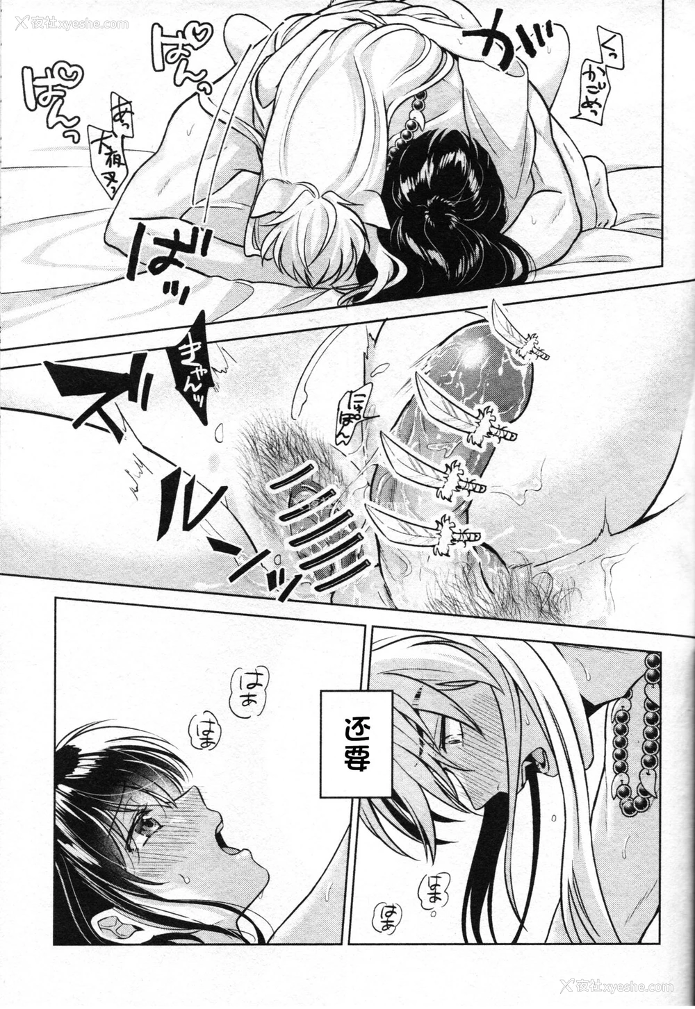 54P - 戦国枕草子犬かご 危絵篇 (犬夜叉)