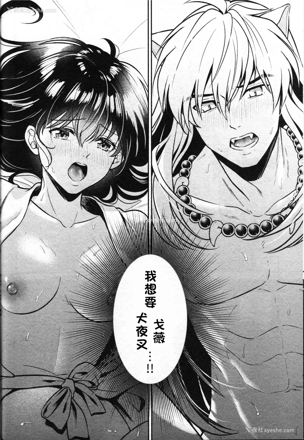 55P - 戦国枕草子犬かご 危絵篇 (犬夜叉)