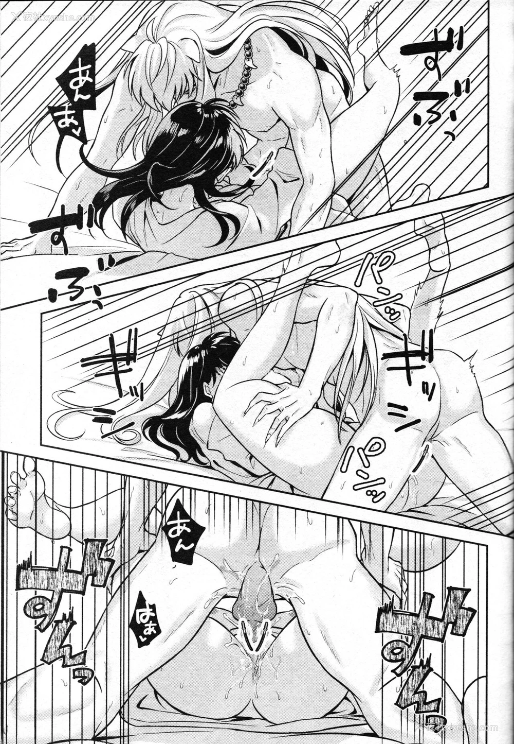 56P - 戦国枕草子犬かご 危絵篇 (犬夜叉)