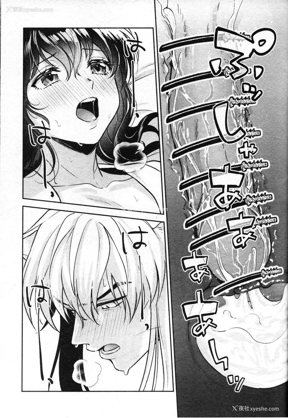 57P - 戦国枕草子犬かご 危絵篇 (犬夜叉)