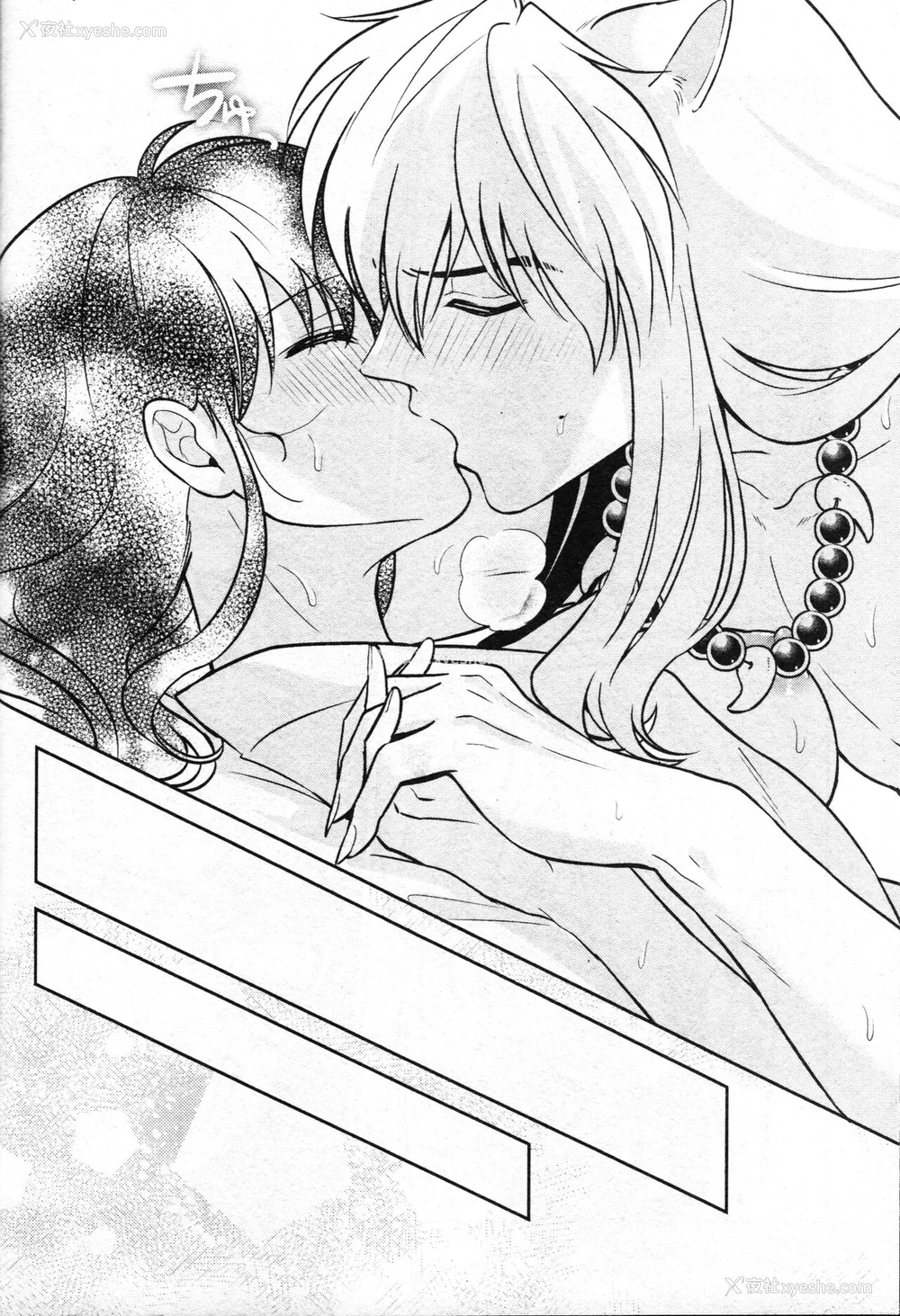 58P - 戦国枕草子犬かご 危絵篇 (犬夜叉)