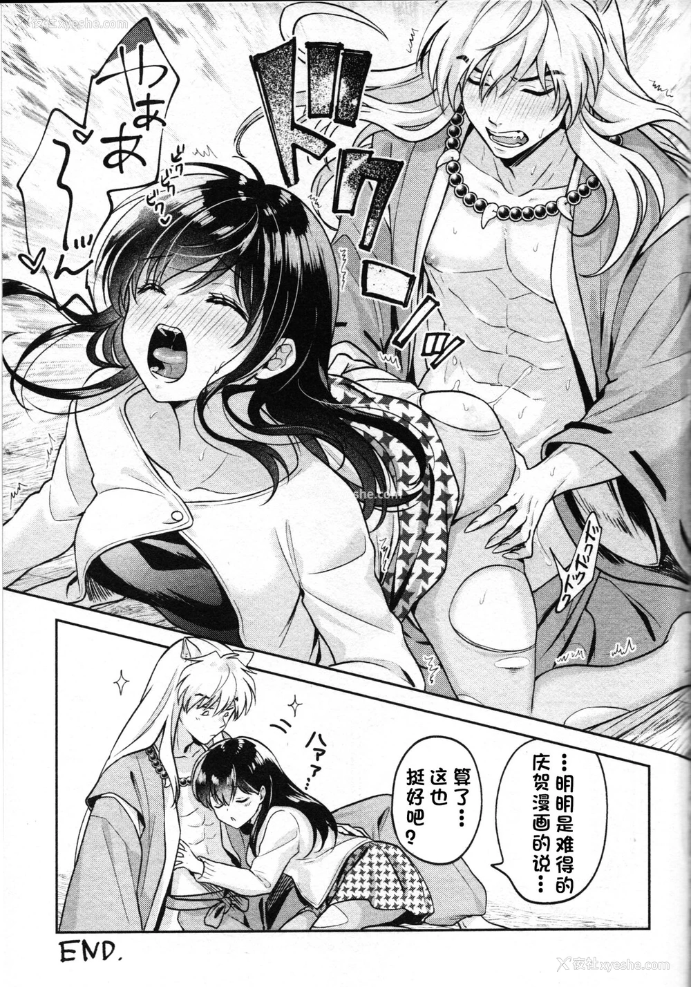73P - 戦国枕草子犬かご 危絵篇 (犬夜叉)