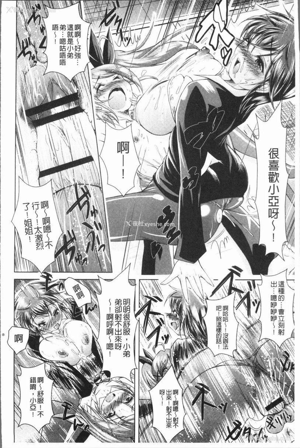 17P - 甜美正太