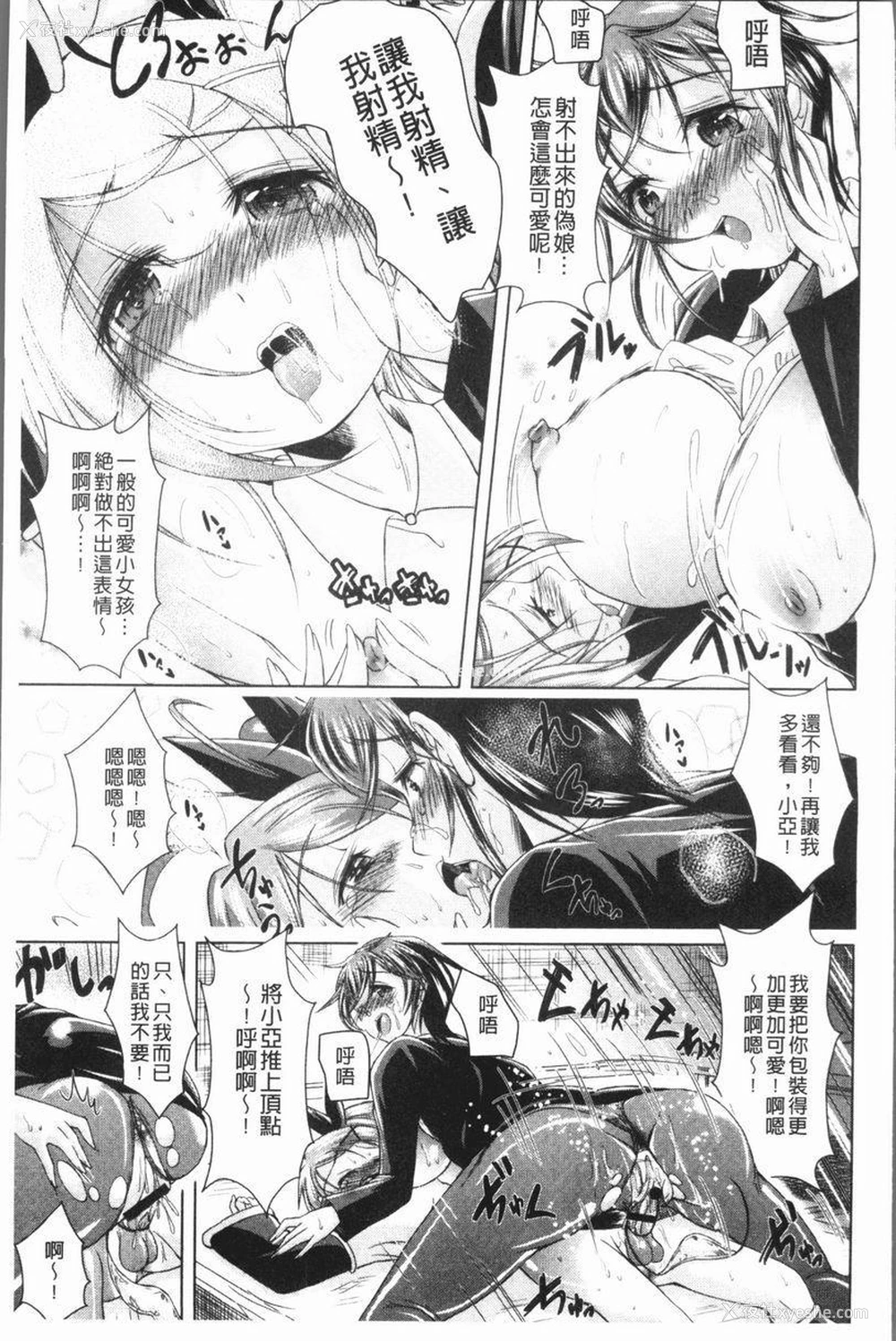 18P - 甜美正太