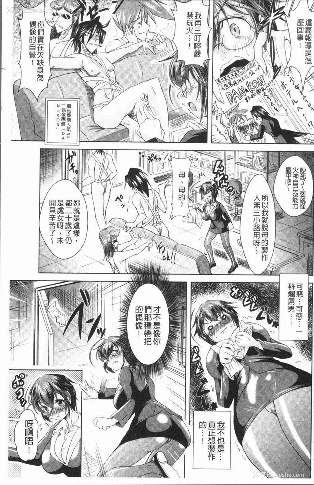 4P - 甜美正太