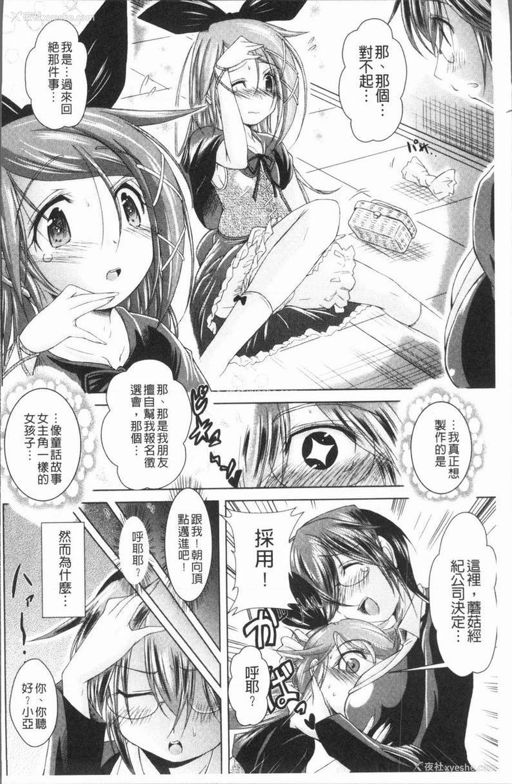5P - 甜美正太