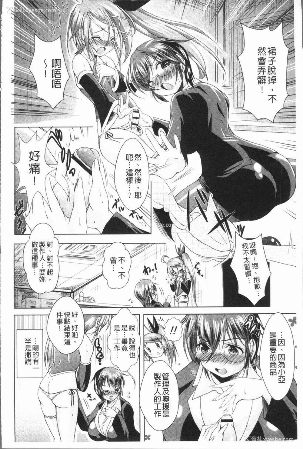 7P - 甜美正太