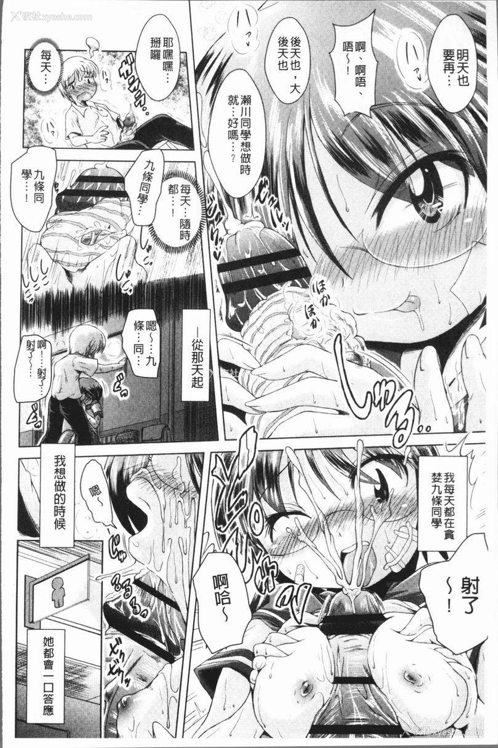 10P - 甜美正太