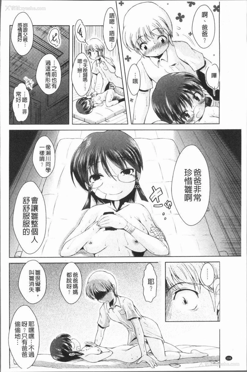 14P - 甜美正太