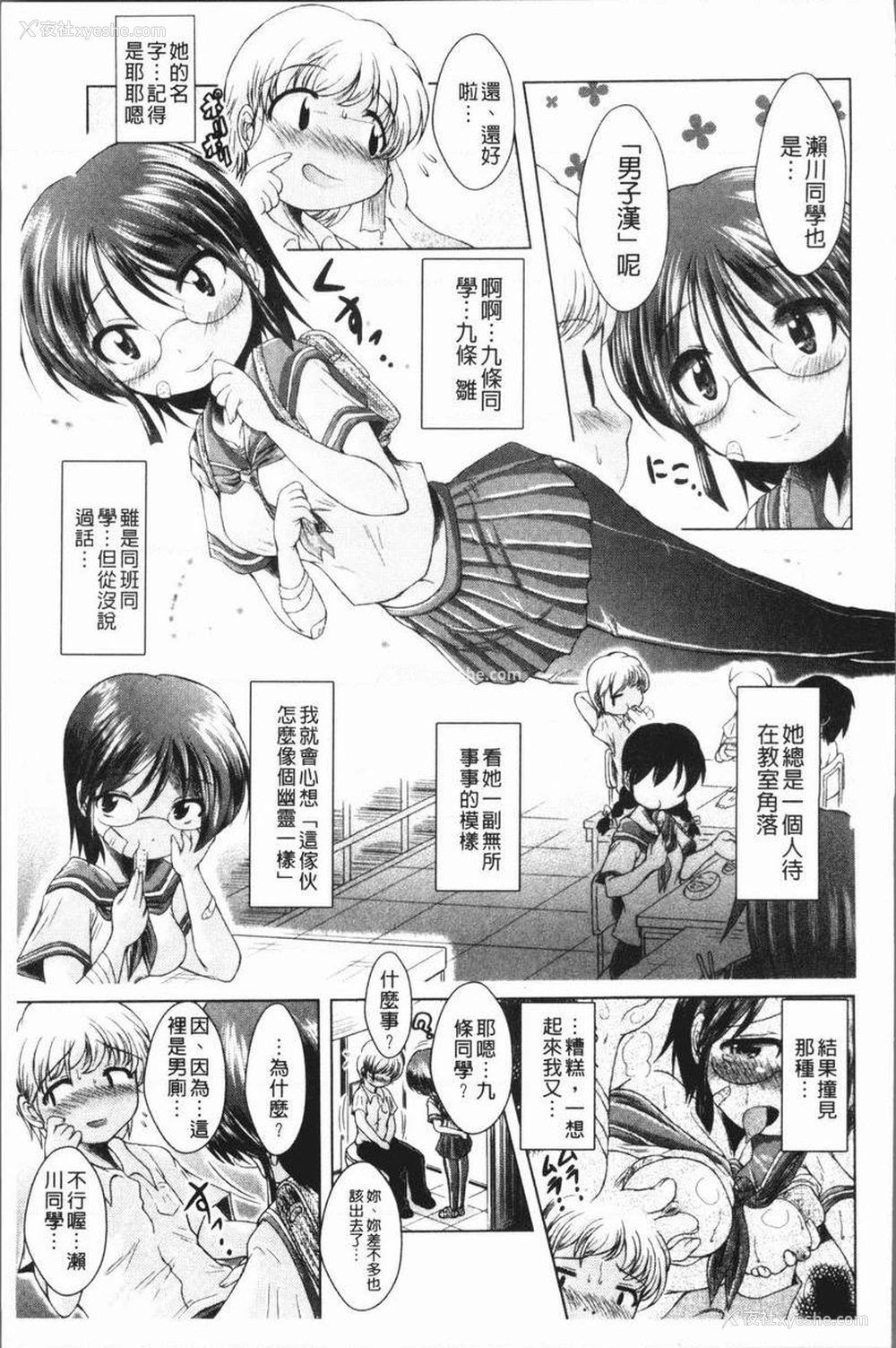 3P - 甜美正太