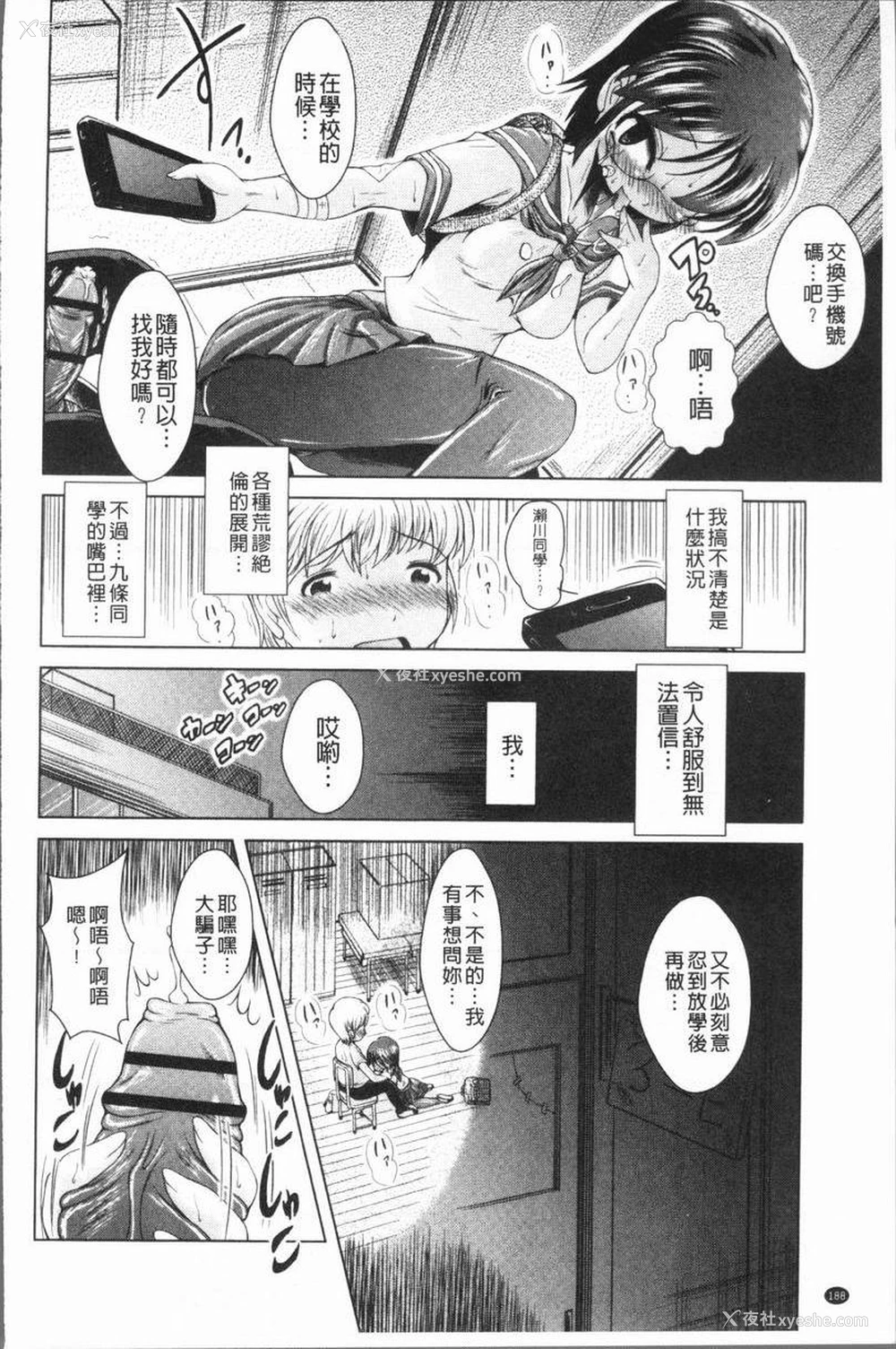 6P - 甜美正太