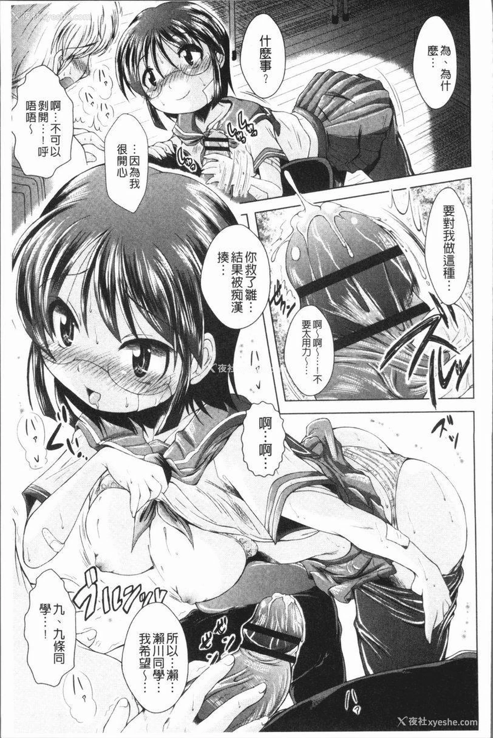 7P - 甜美正太