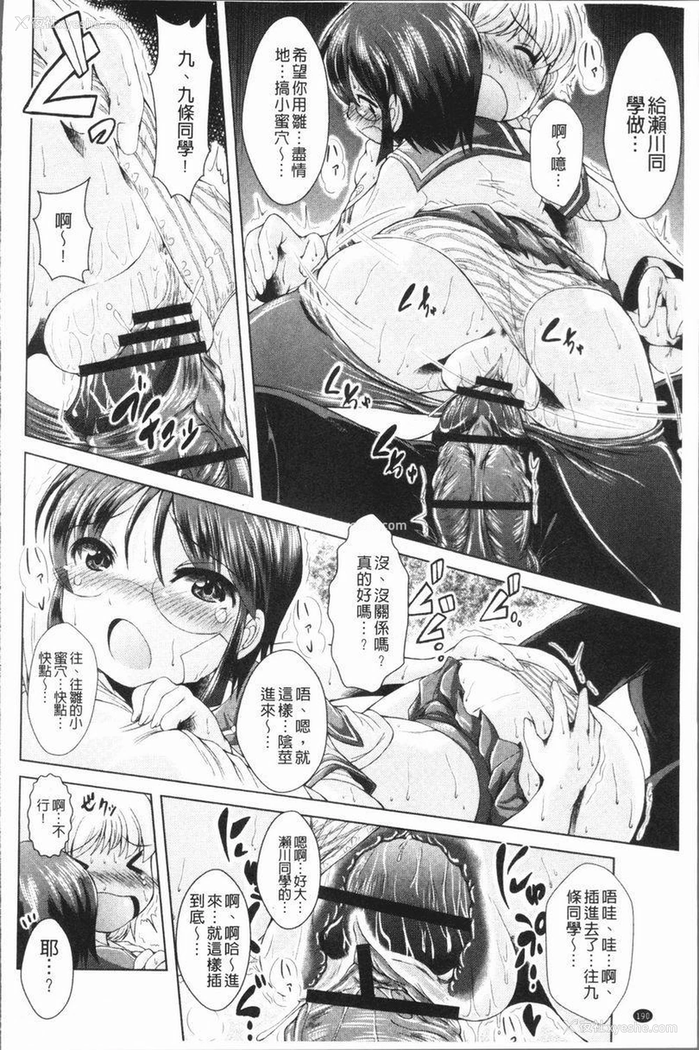 8P - 甜美正太