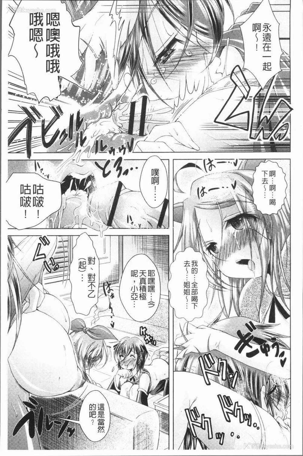 11P - 甜美正太