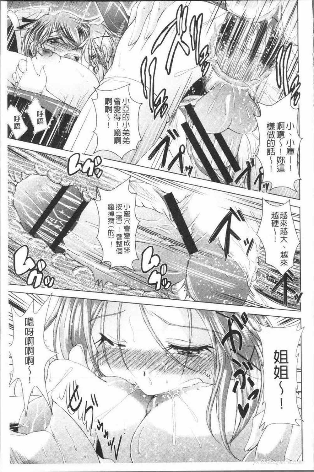 15P - 甜美正太