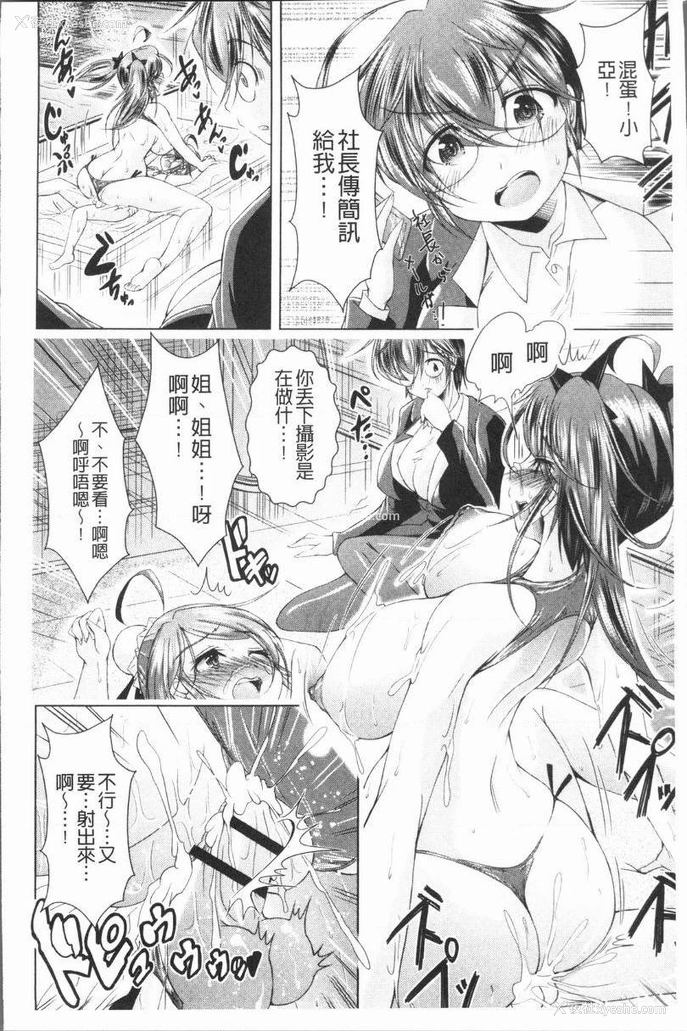 2P - 甜美正太