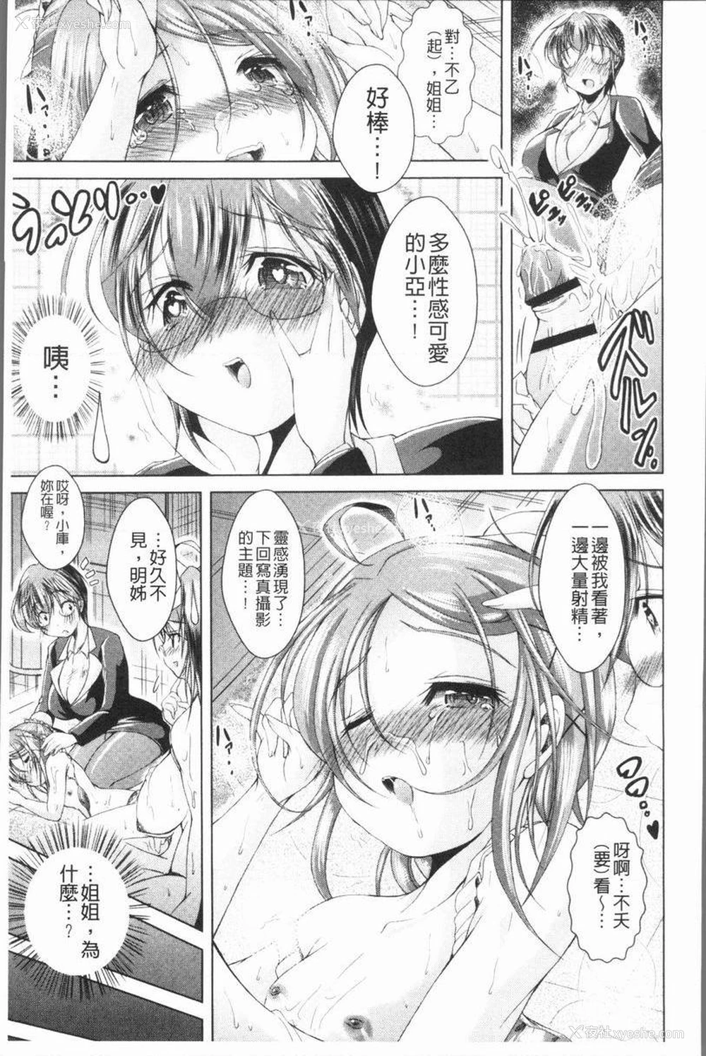 3P - 甜美正太
