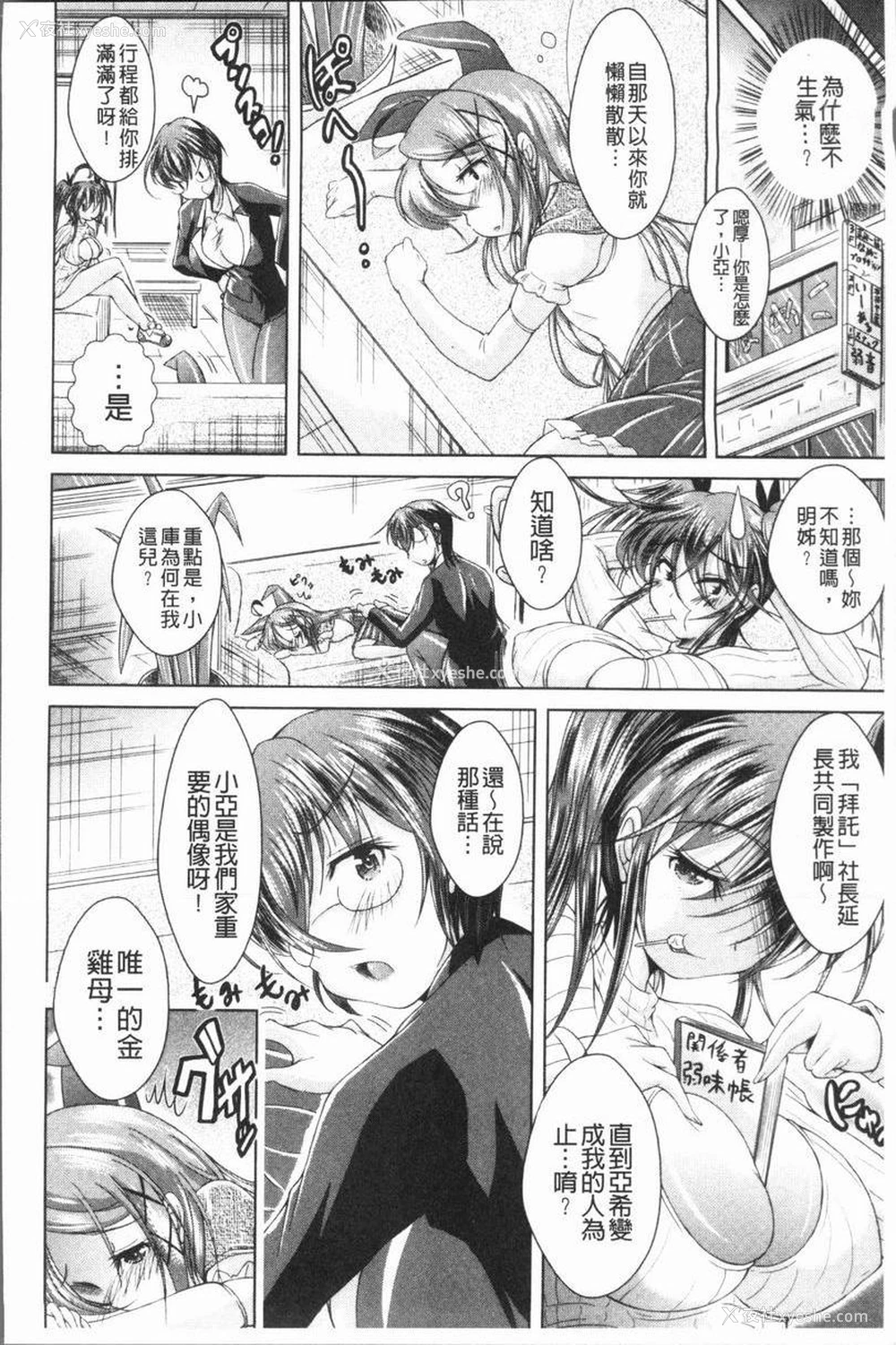 4P - 甜美正太