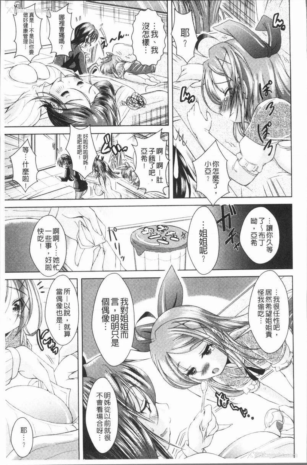 5P - 甜美正太