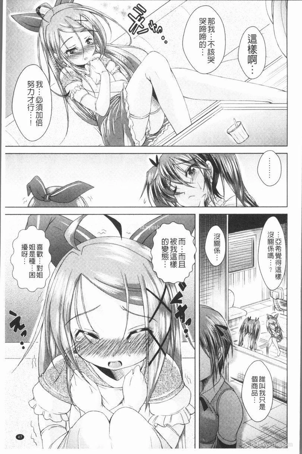 7P - 甜美正太
