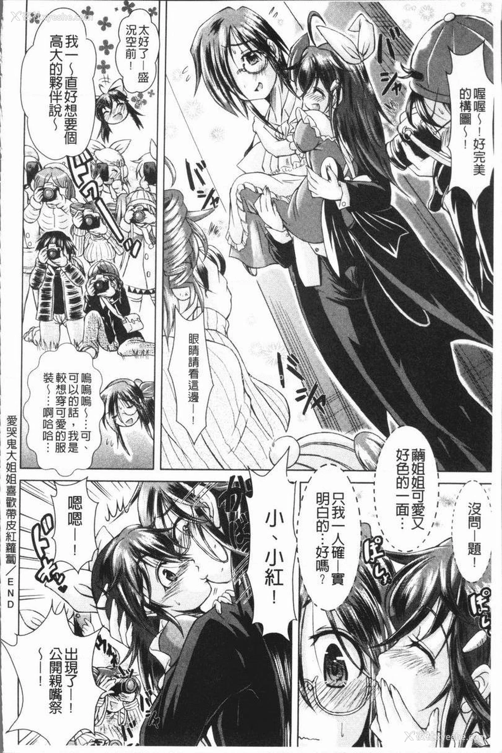 20P - 甜美正太