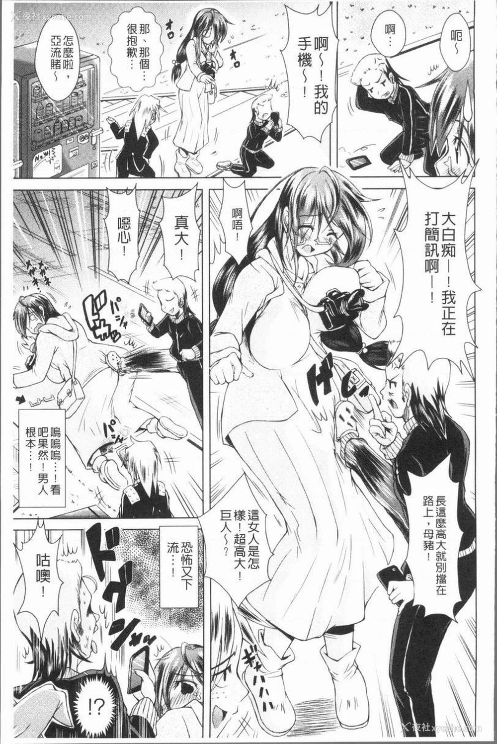 3P - 甜美正太