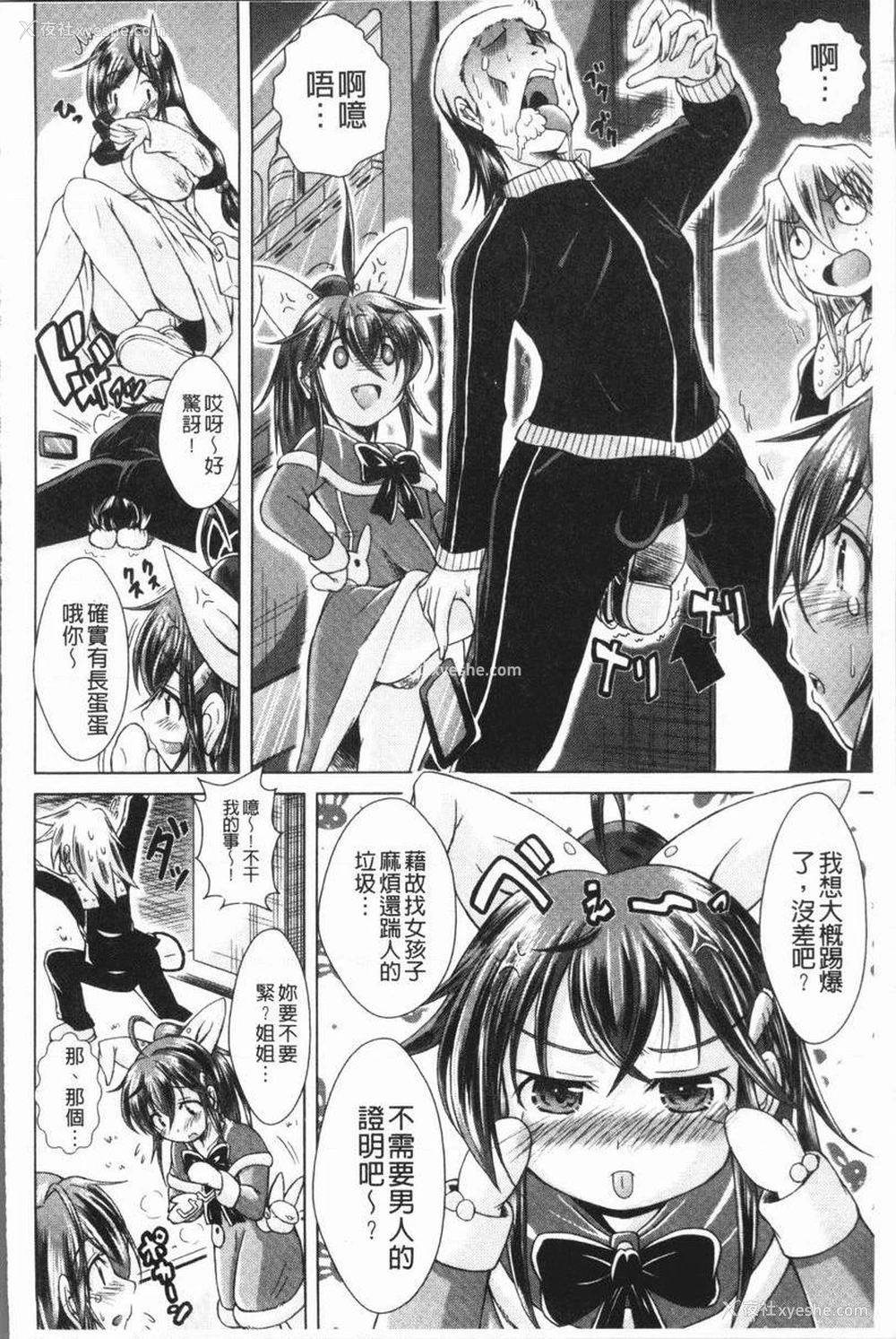 4P - 甜美正太