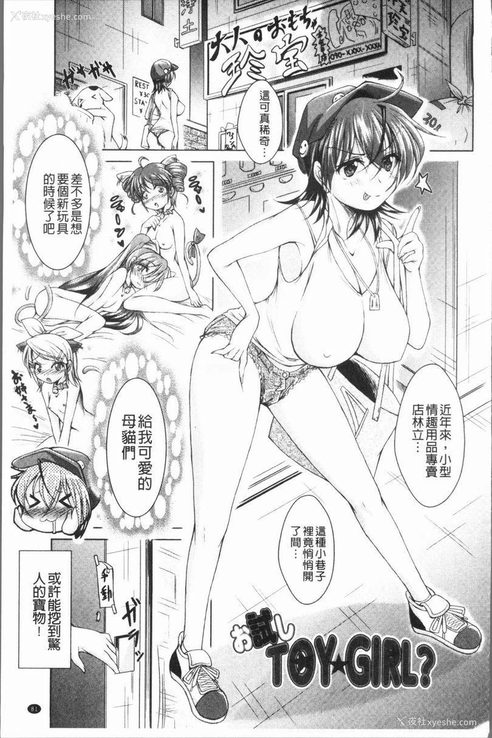 1P - 甜美正太