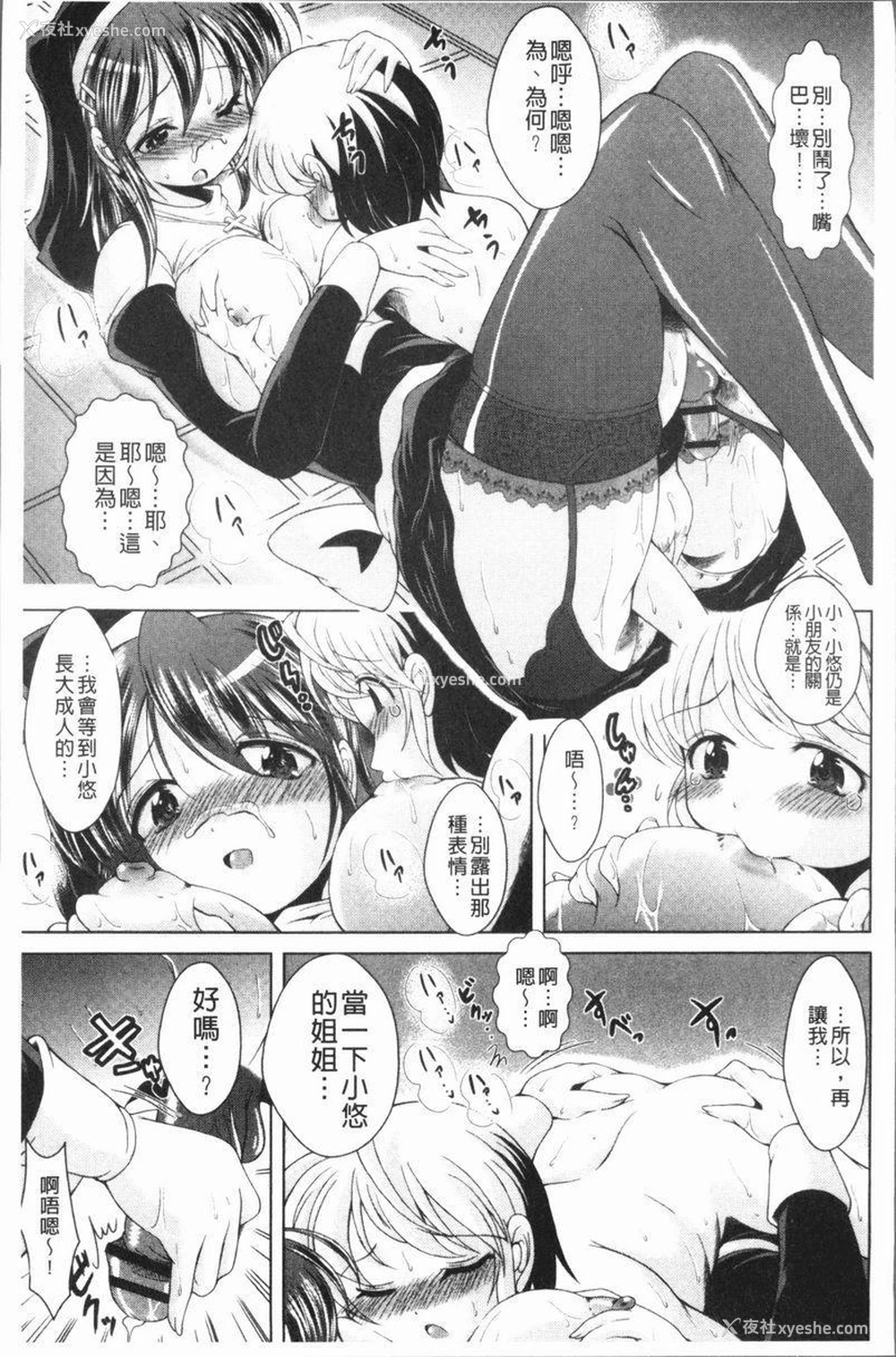 13P - 甜美正太