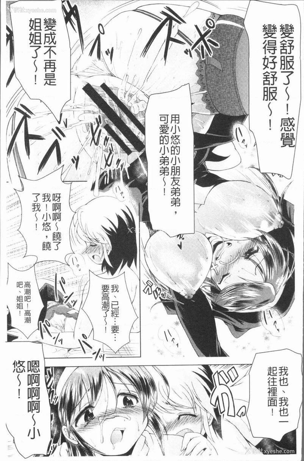 19P - 甜美正太