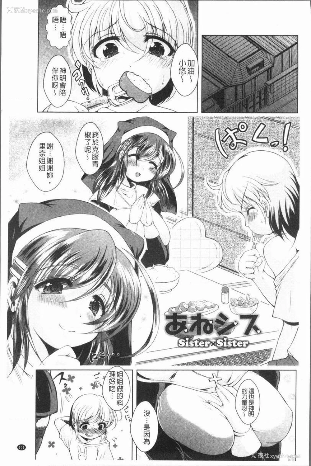 1P - 甜美正太