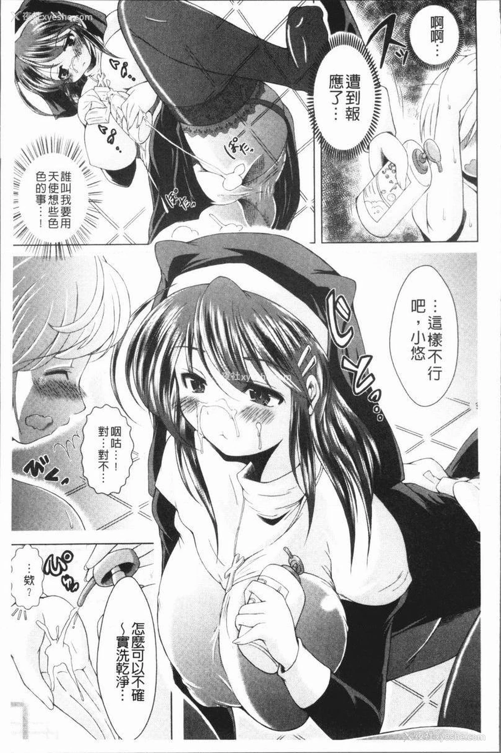 5P - 甜美正太