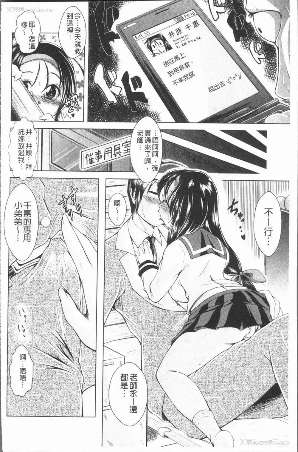 2P - 甜美正太