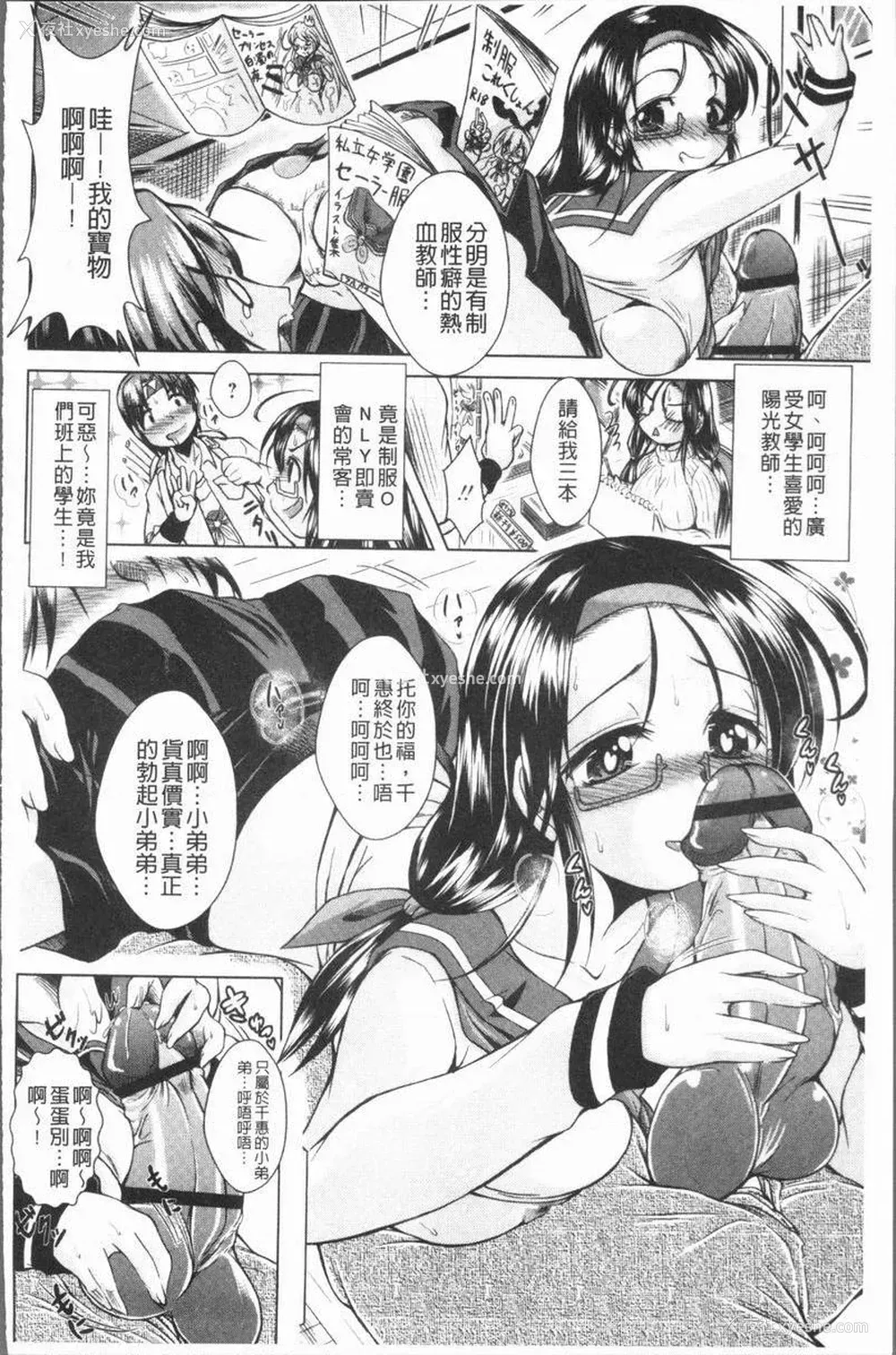 4P - 甜美正太