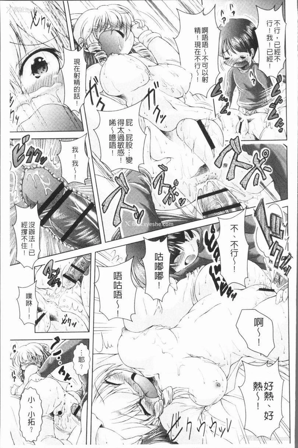 15P - 甜美正太