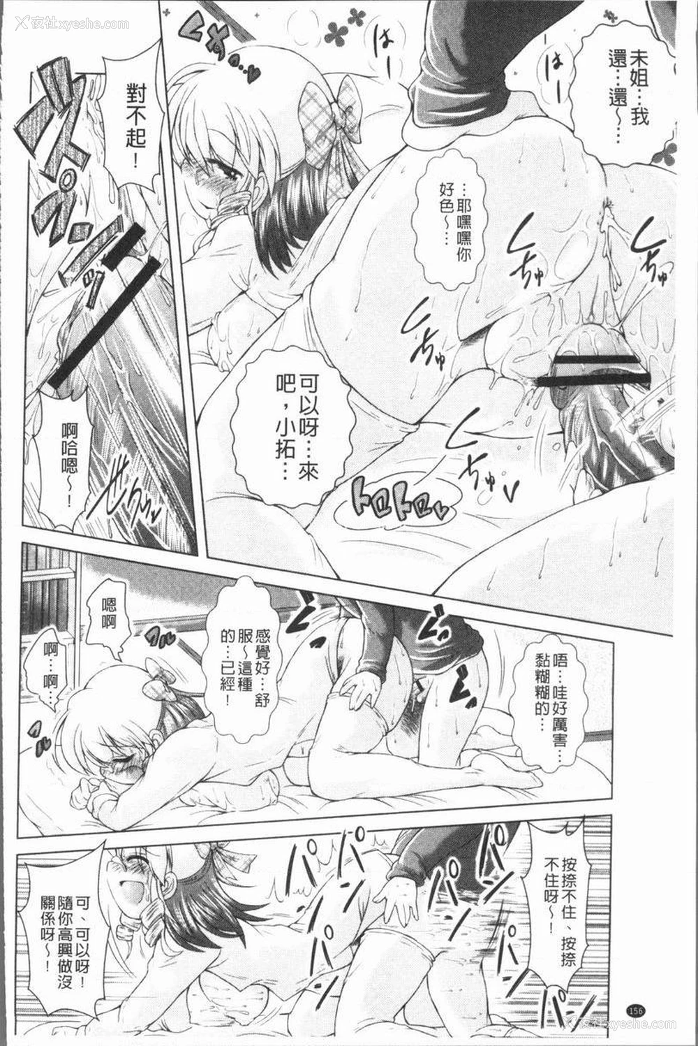 16P - 甜美正太
