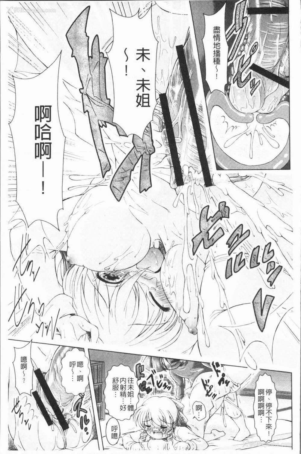 19P - 甜美正太
