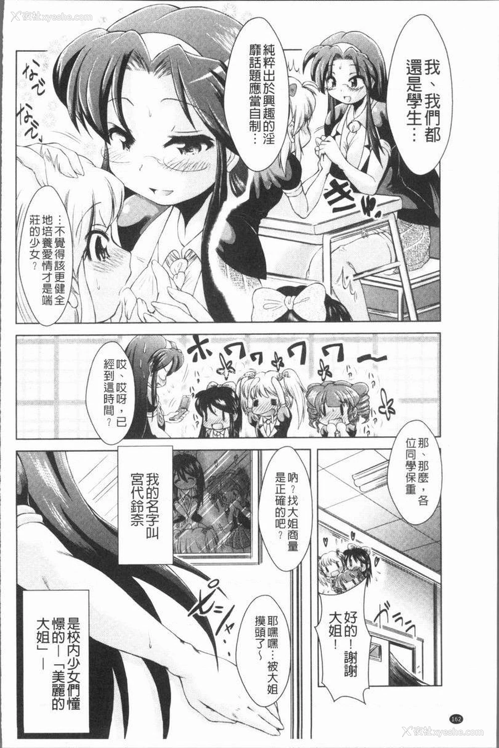2P - 甜美正太