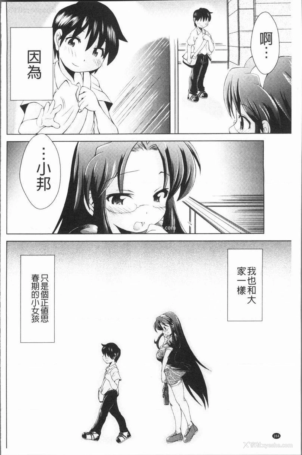 4P - 甜美正太