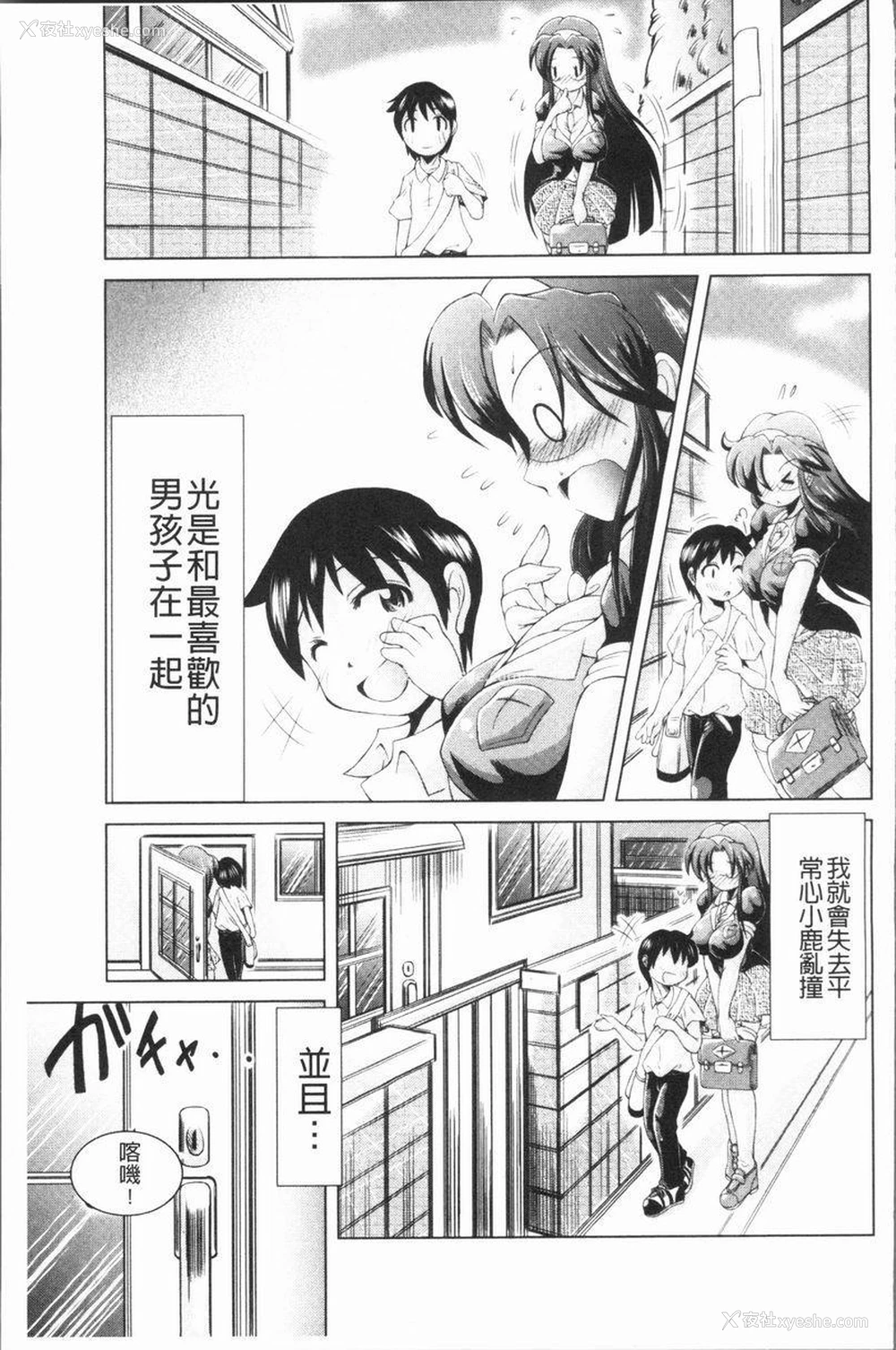 5P - 甜美正太
