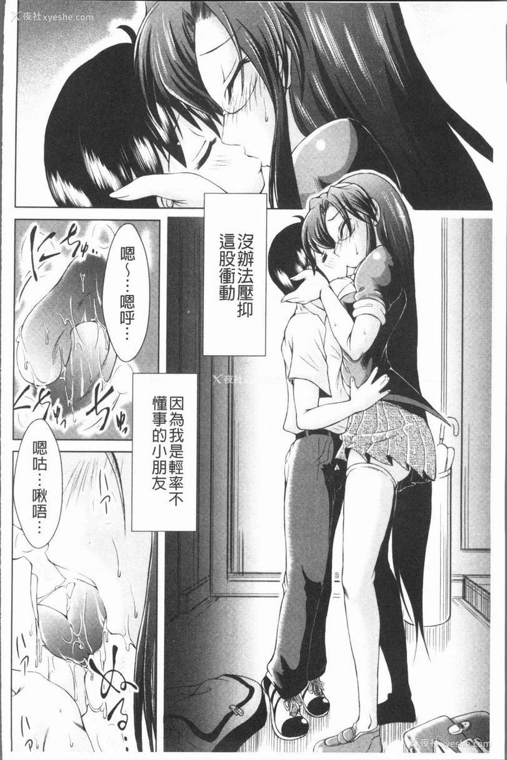 6P - 甜美正太