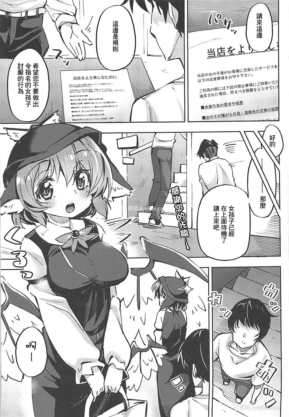 2P - 治愈色色书