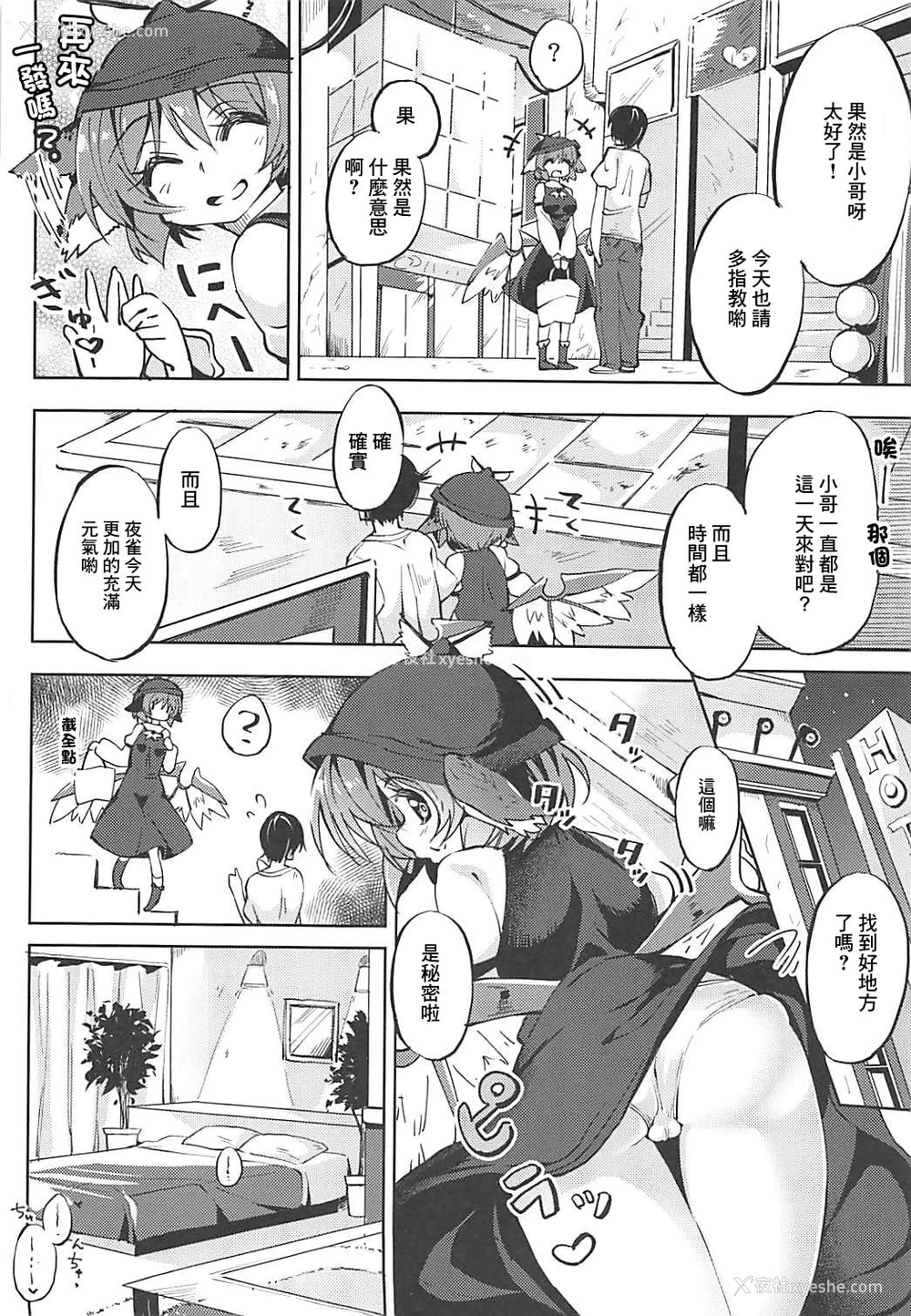 3P - 治愈色色书
