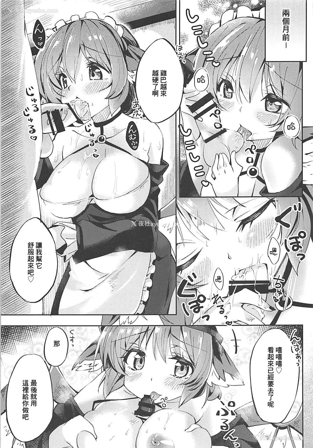 6P - 治愈色色书