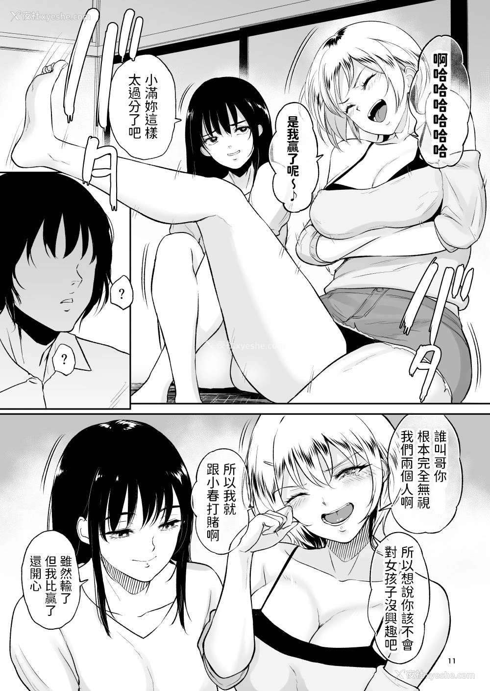 10P - いとことー田舎で再会したむちむち娘二人との种付け交尾记录