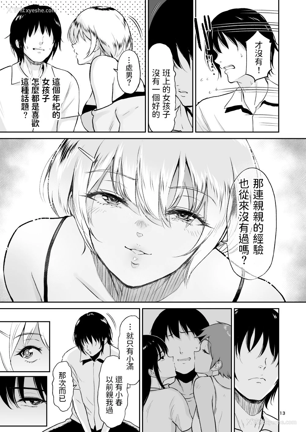 12P - いとことー田舎で再会したむちむち娘二人との种付け交尾记录